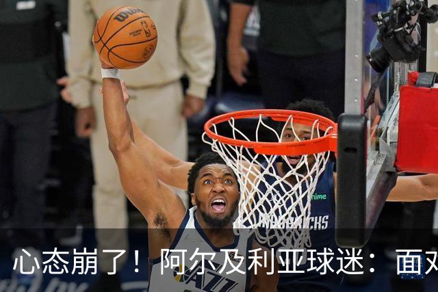 心态崩了！阿尔及利亚球迷：面对梅西我们毫无办法，我不去上班了